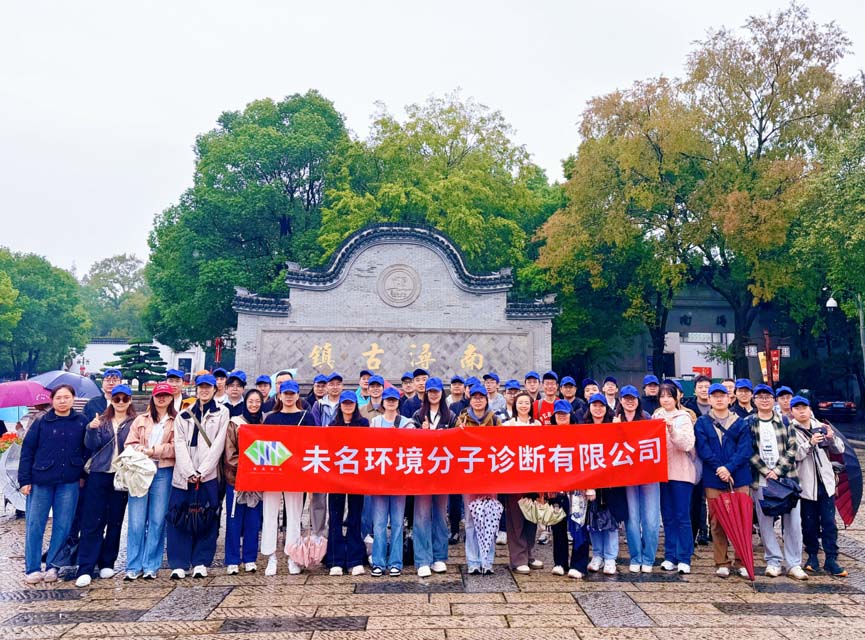 江南寻脉·粤游奇遇 | 未名环诊在“浙”里湖光浔梦 嗨翻长隆万圣夜